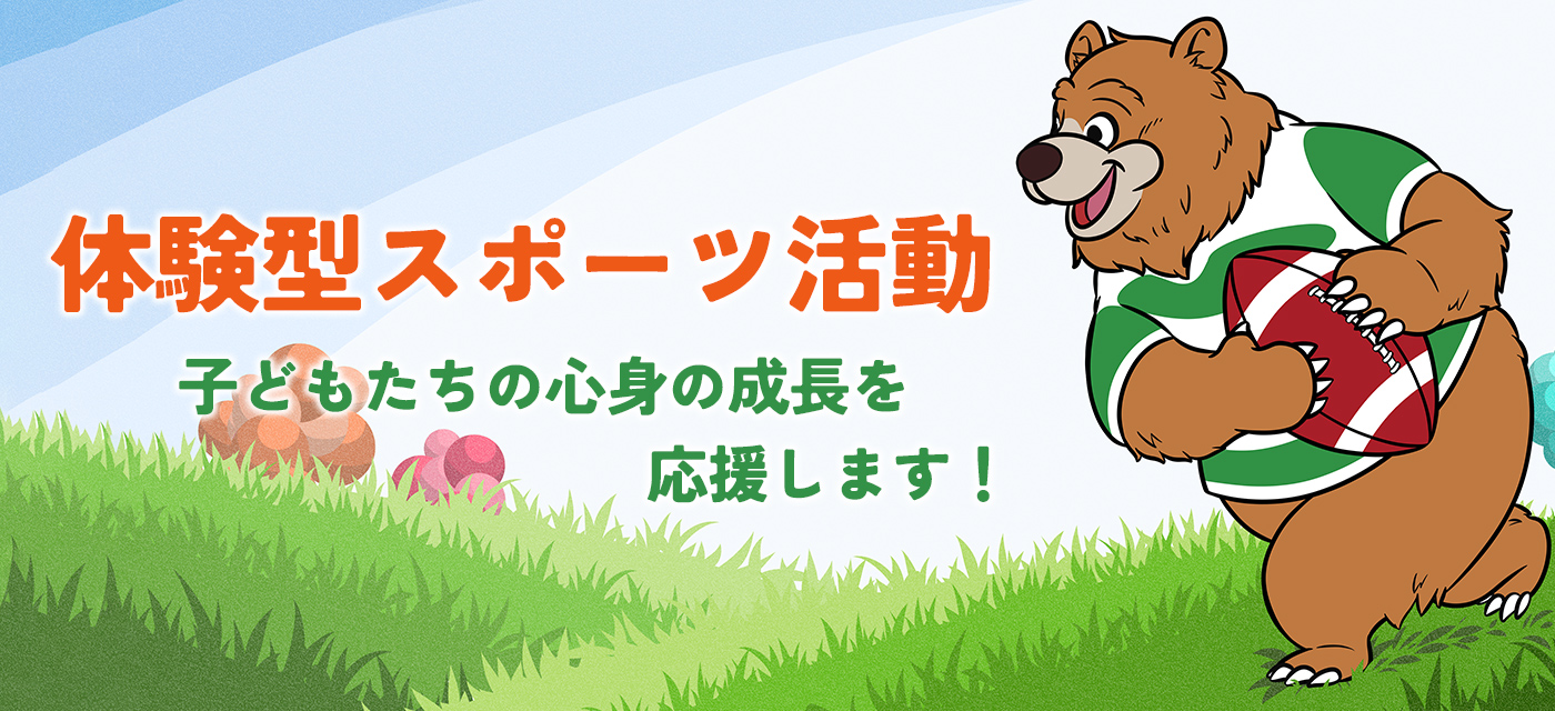 発達支援トレーニング らんぱす